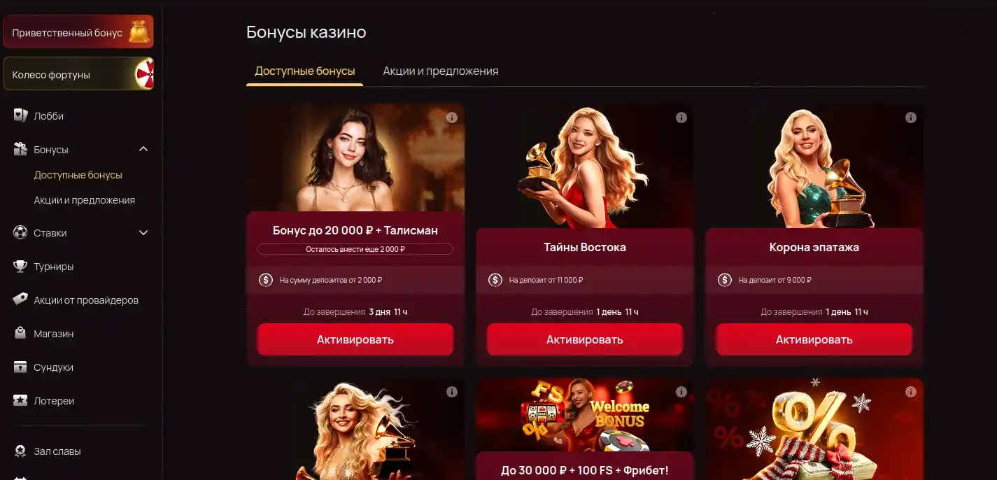 регистрация Drexel casino бонусы